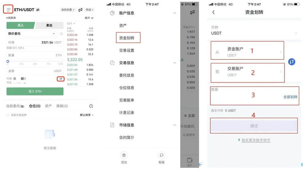 交易所app下载v6.21_芝麻交易所交易所app官方下载-第3张图片-芝麻交易所下载